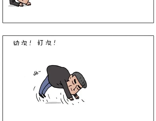 叫我森先生 老爸出马，要出大事了！ 第59页