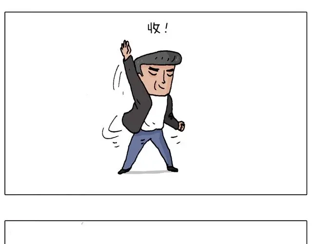 叫我森先生 老爸出马，要出大事了！ 第61页