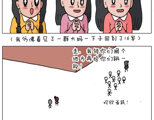 叫我森先生 老爸出马，要出大事了！ 第63页
