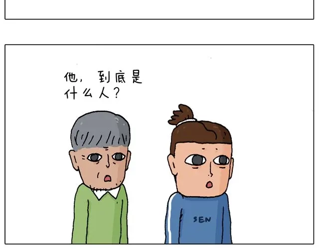 叫我森先生 老爸出马，要出大事了！ 第64页