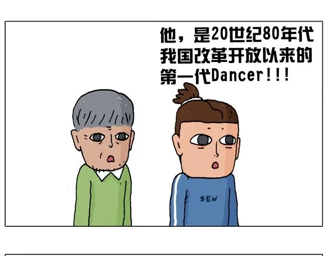 叫我森先生 老爸出马，要出大事了！ 第65页