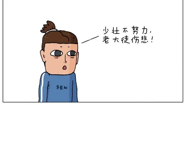 叫我森先生 老爸出马，要出大事了！ 第67页