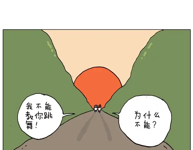 叫我森先生 老爸出马，要出大事了！ 第68页