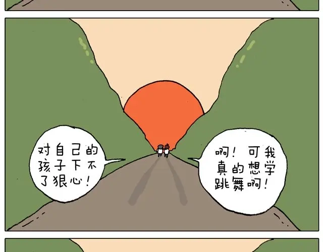 叫我森先生 老爸出马，要出大事了！ 第69页