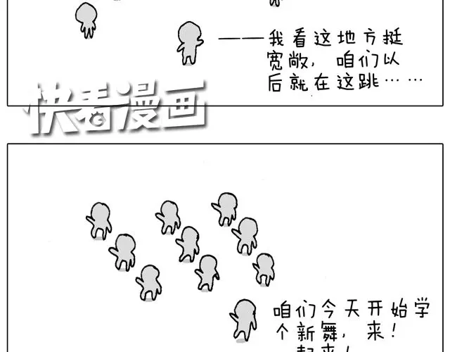 叫我森先生 老爸出马，要出大事了！ 第8页