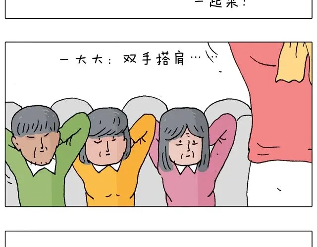 叫我森先生 老爸出马，要出大事了！ 第9页