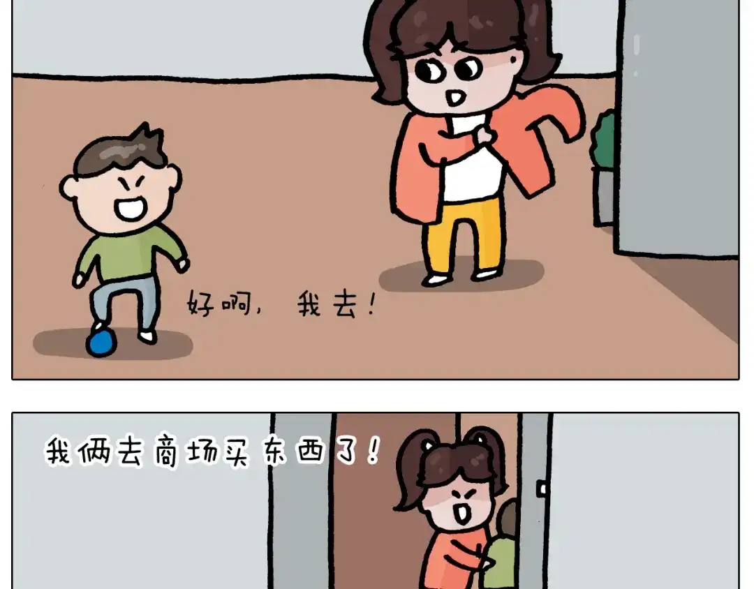 叫我森先生 第421话 与猫大战 第11页