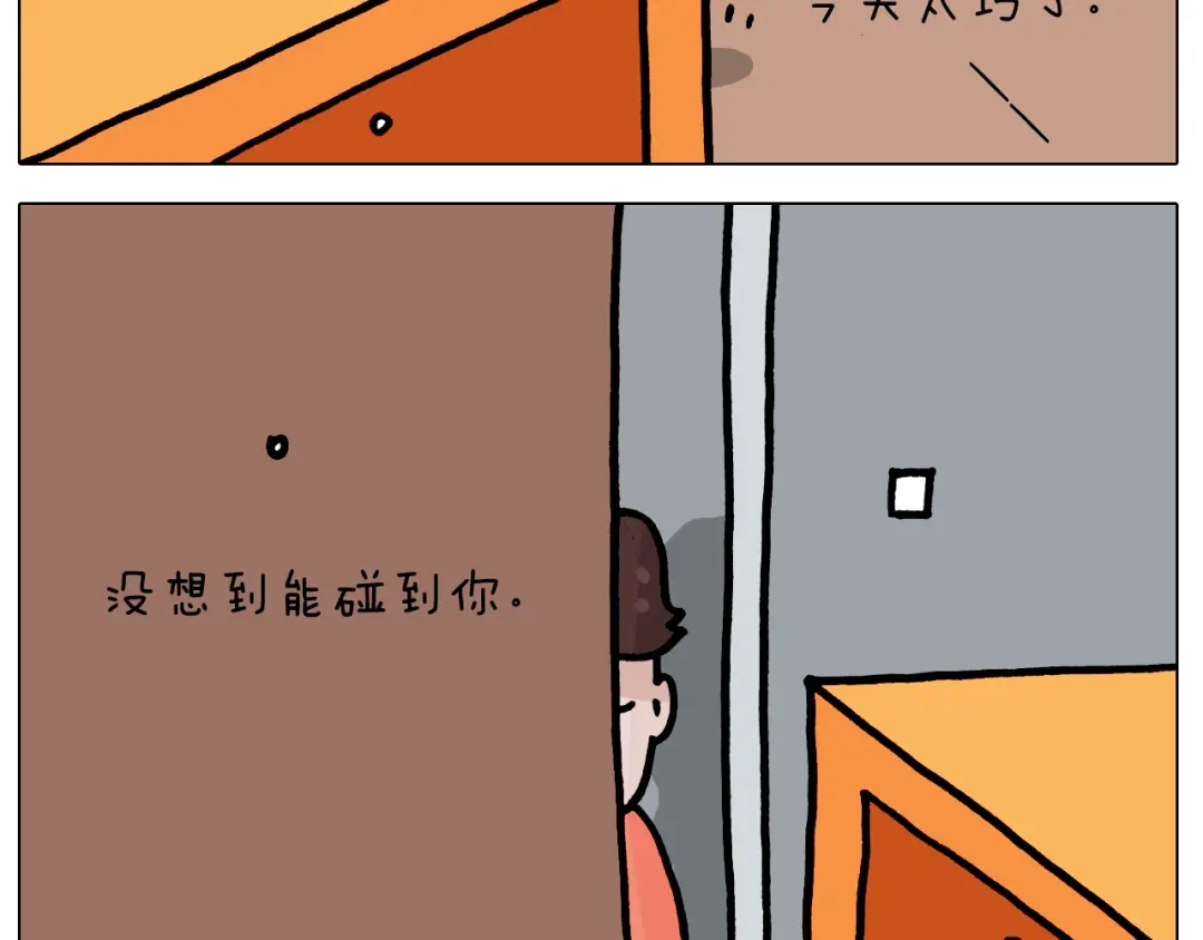 叫我森先生 第421话 与猫大战 第23页