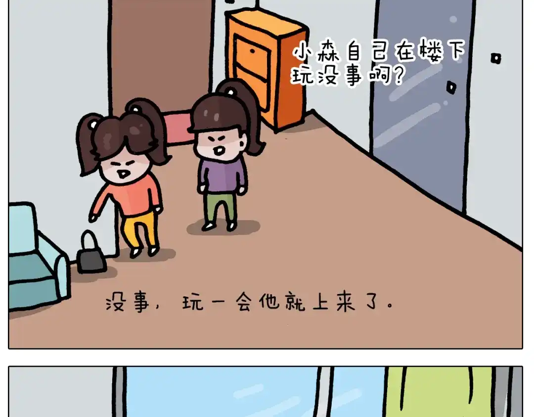 叫我森先生 第421话 与猫大战 第25页
