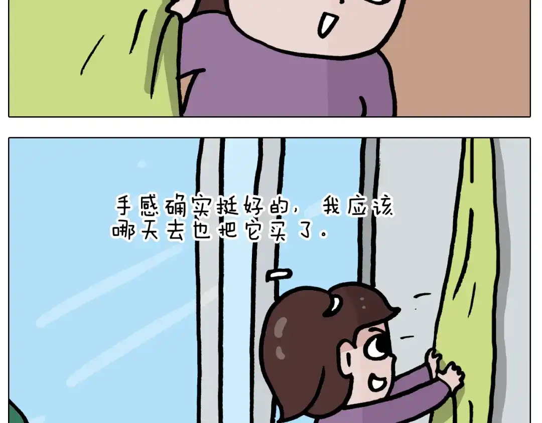 叫我森先生 第421话 与猫大战 第30页