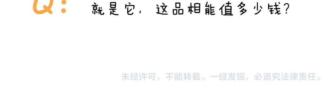 叫我森先生 第421话 与猫大战 第49页