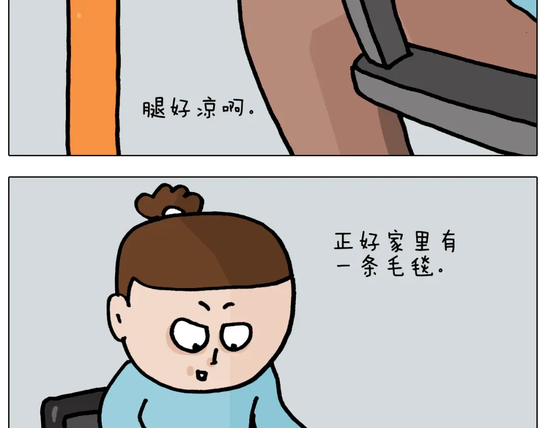 叫我森先生 第421话 与猫大战 第5页