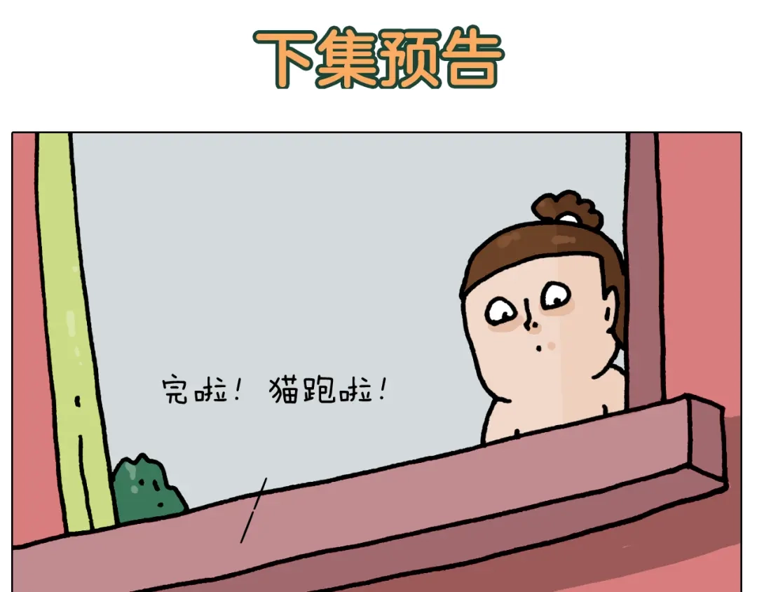 叫我森先生 第421话 与猫大战 第50页