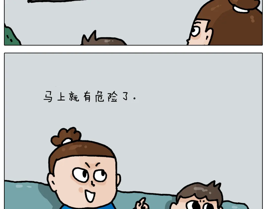 叫我森先生 第422话 与猫大战2 第13页