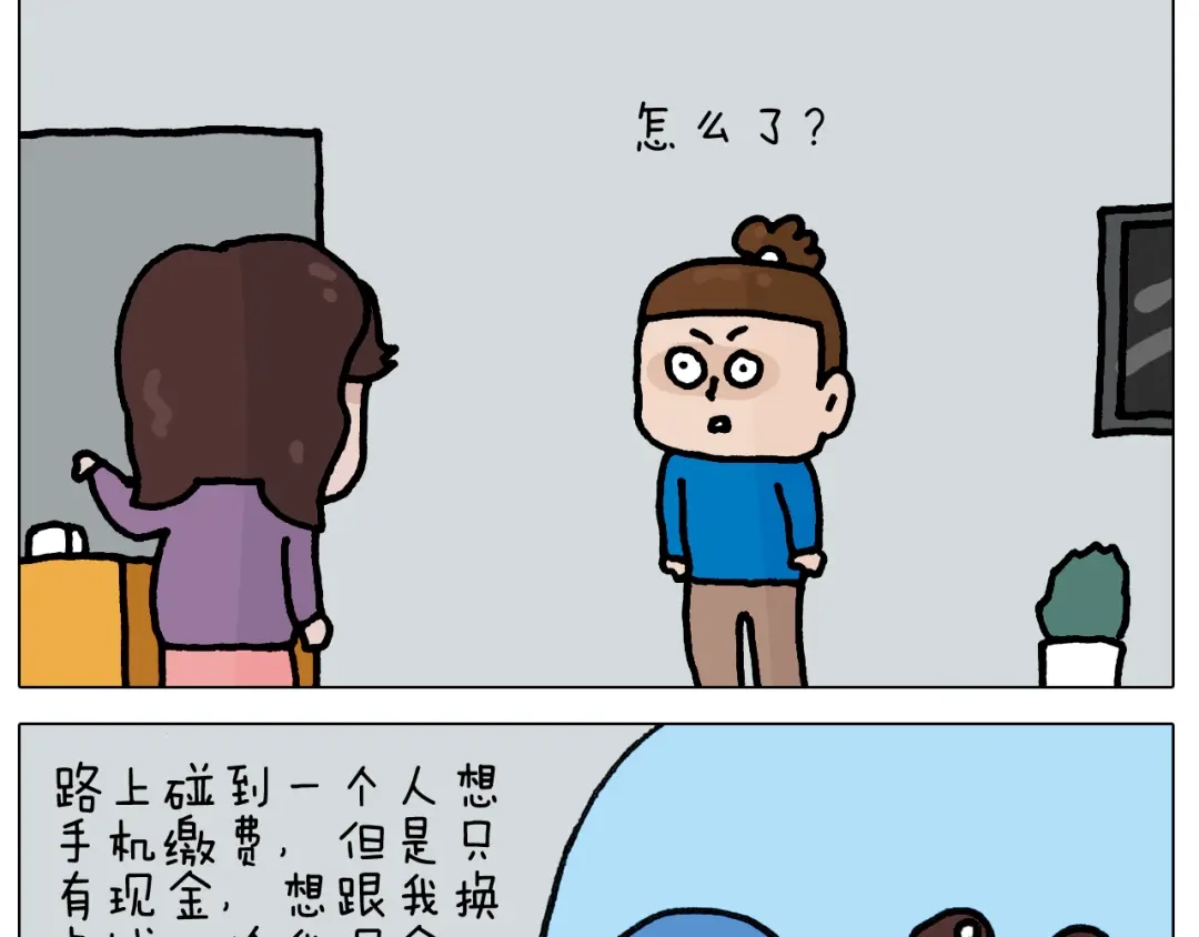 叫我森先生 第422话 与猫大战2 第17页