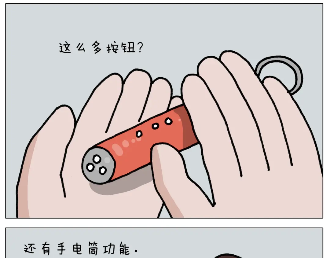 叫我森先生 第422话 与猫大战2 第23页