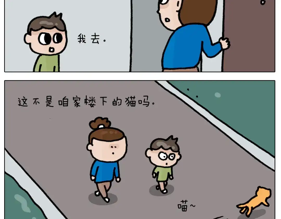 叫我森先生 第422话 与猫大战2 第27页