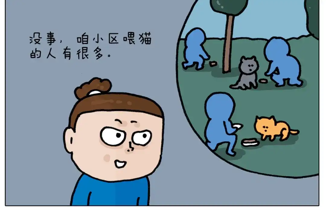 叫我森先生 第422话 与猫大战2 第30页