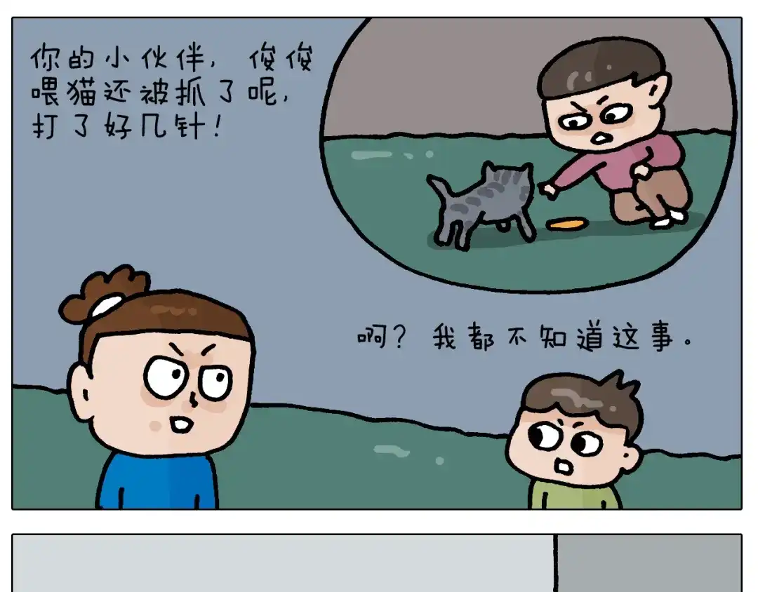 叫我森先生 第422话 与猫大战2 第31页
