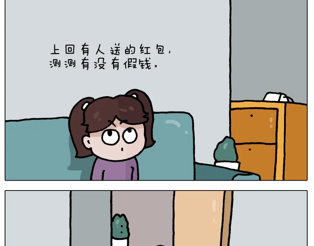 叫我森先生 第422话 与猫大战2 第32页