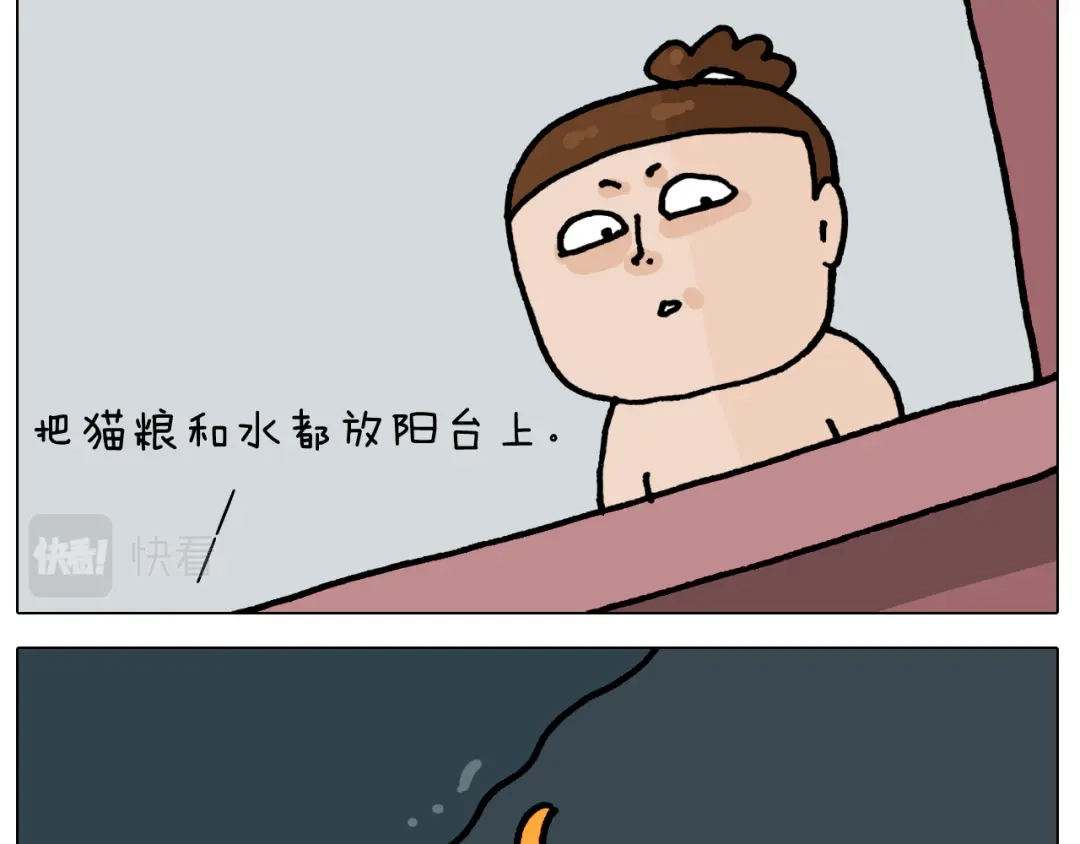 叫我森先生 第422话 与猫大战2 第9页