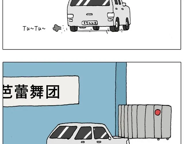 叫我森先生 拜见舞蹈大师！ 第12页