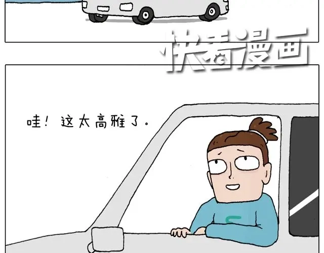 叫我森先生 拜见舞蹈大师！ 第13页