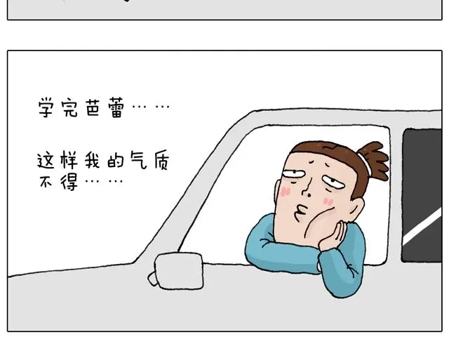 叫我森先生 拜见舞蹈大师！ 第14页