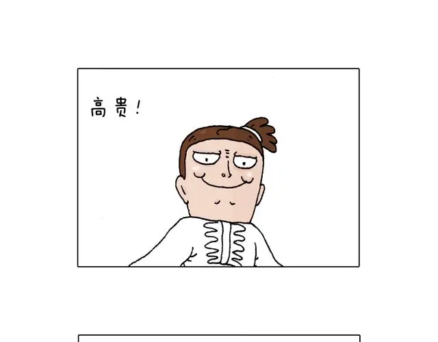 叫我森先生 拜见舞蹈大师！ 第15页