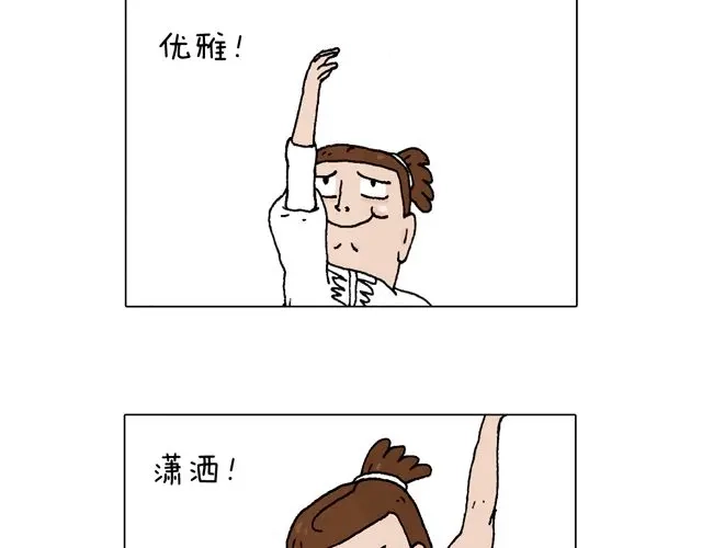 叫我森先生 拜见舞蹈大师！ 第16页