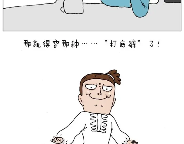 叫我森先生 拜见舞蹈大师！ 第18页