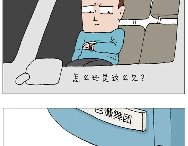 叫我森先生 拜见舞蹈大师！ 第23页