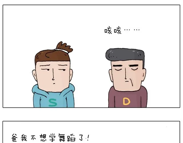 叫我森先生 拜见舞蹈大师！ 第30页