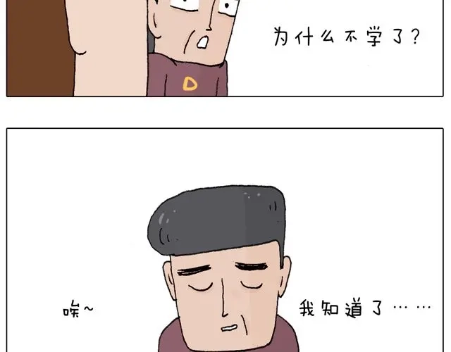 叫我森先生 拜见舞蹈大师！ 第32页