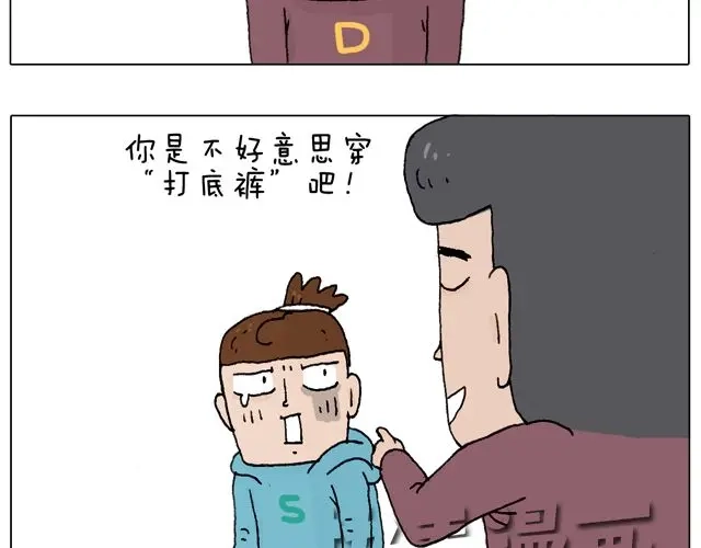 叫我森先生 拜见舞蹈大师！ 第33页