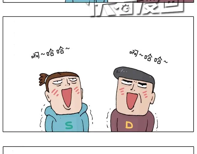 叫我森先生 拜见舞蹈大师！ 第34页
