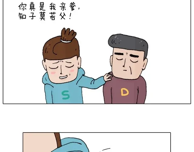 叫我森先生 拜见舞蹈大师！ 第35页