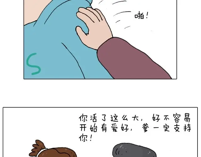 叫我森先生 拜见舞蹈大师！ 第36页