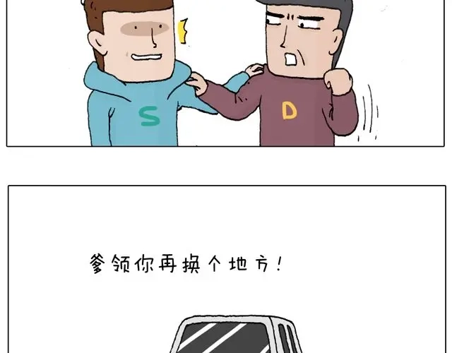 叫我森先生 拜见舞蹈大师！ 第37页