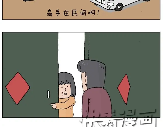 叫我森先生 拜见舞蹈大师！ 第39页