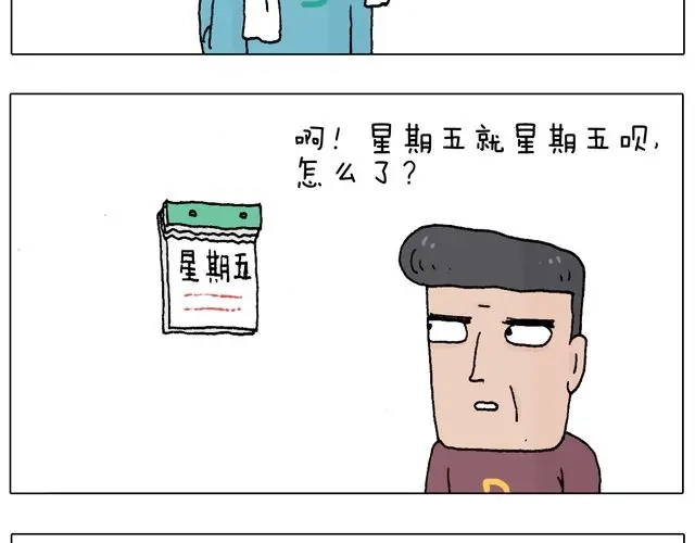 叫我森先生 拜见舞蹈大师！ 第4页