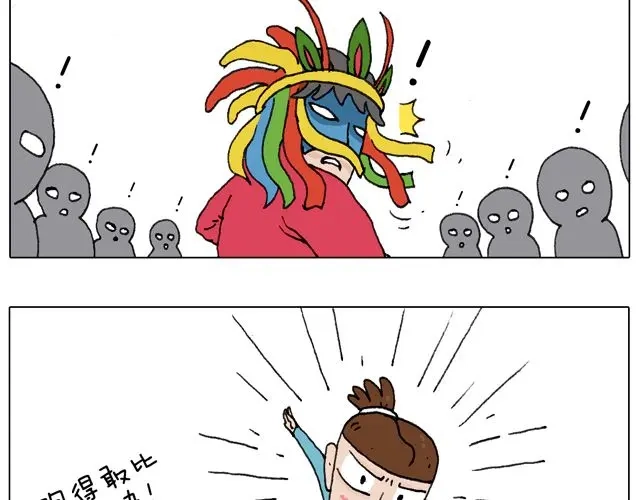 叫我森先生 拜见舞蹈大师！ 第44页