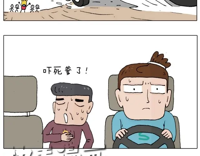 叫我森先生 拜见舞蹈大师！ 第46页