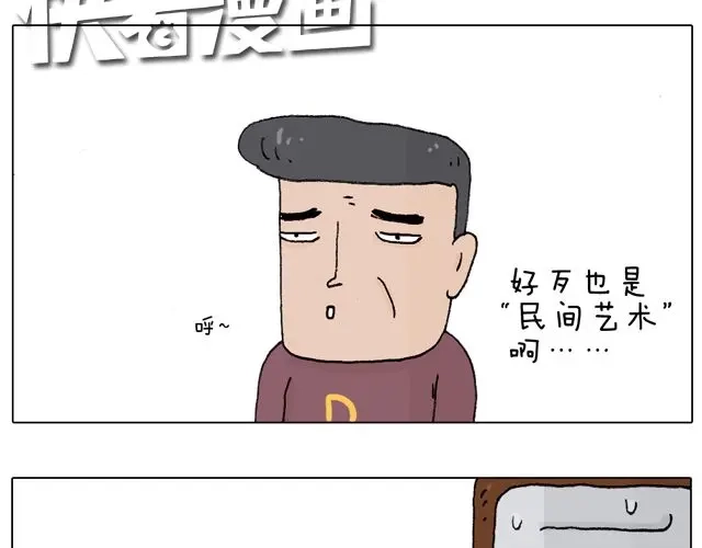 叫我森先生 拜见舞蹈大师！ 第47页