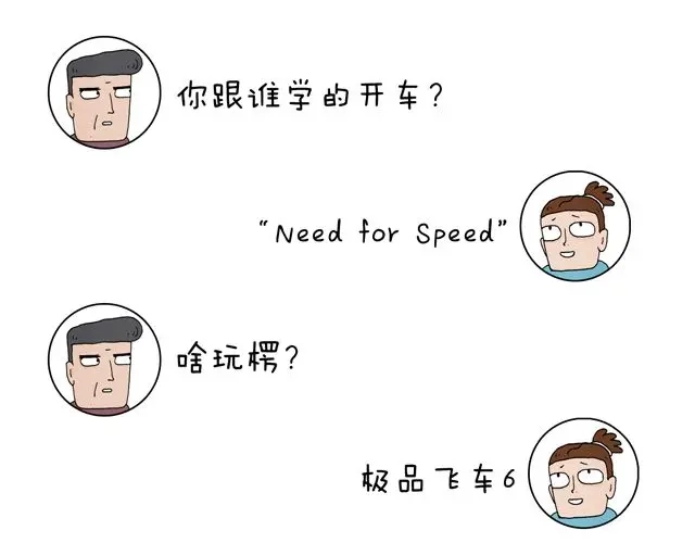 叫我森先生 拜见舞蹈大师！ 第49页