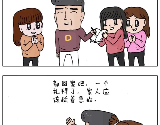叫我森先生 拜见舞蹈大师！ 第6页