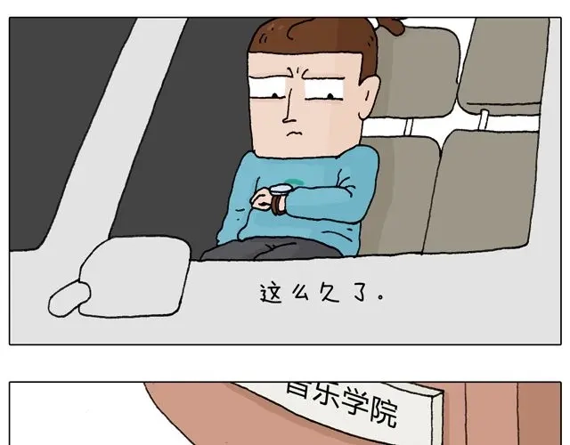 叫我森先生 拜见舞蹈大师！ 第9页