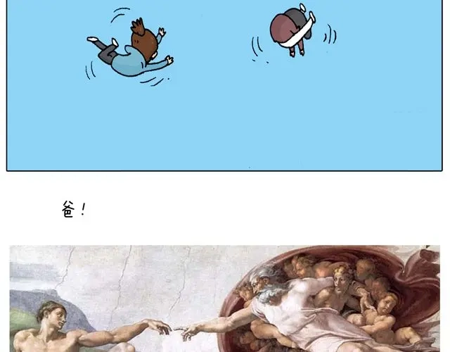 叫我森先生 人在囧途 第13页