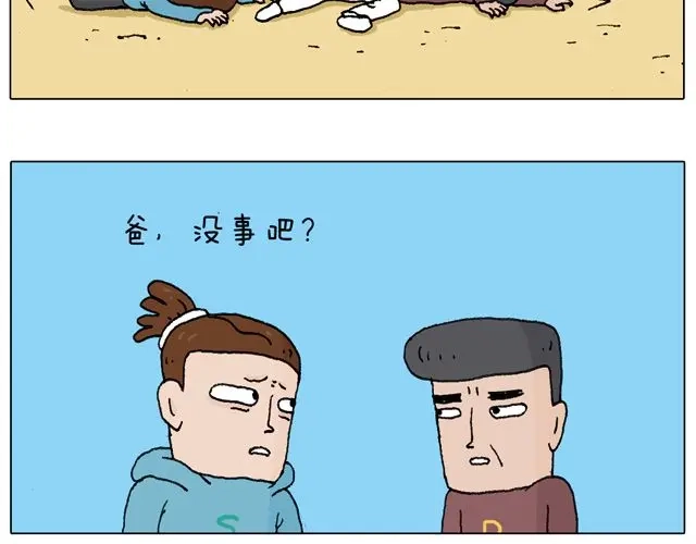叫我森先生 人在囧途 第15页