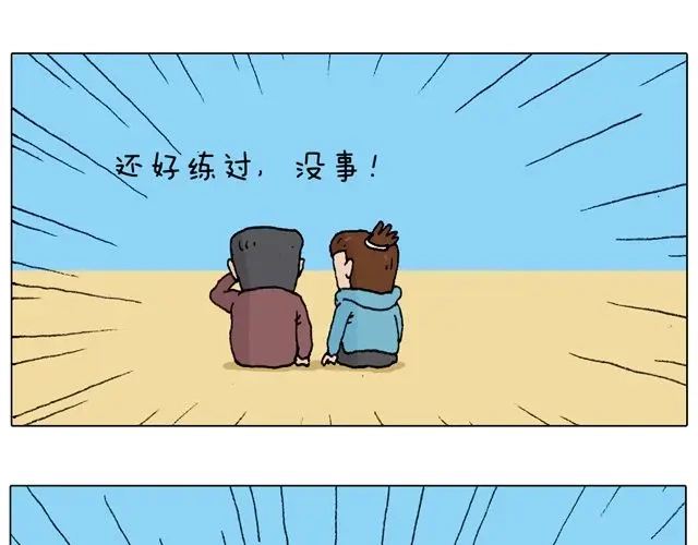 叫我森先生 人在囧途 第16页